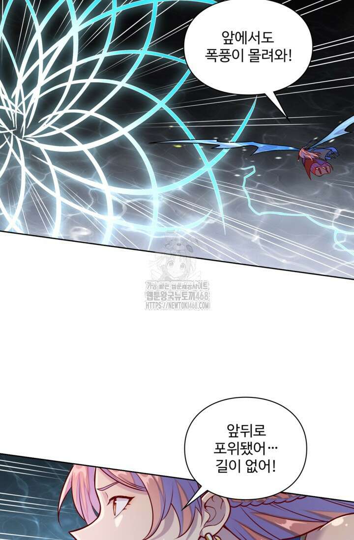 백련성신 1324화 12