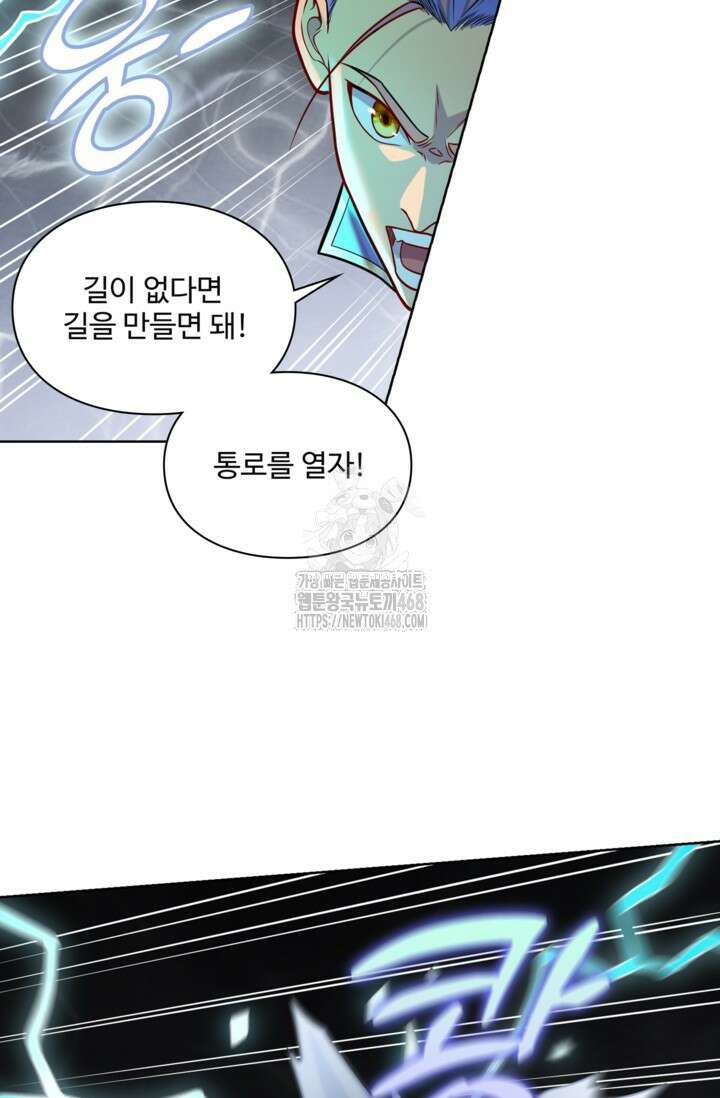 백련성신 1324화 14
