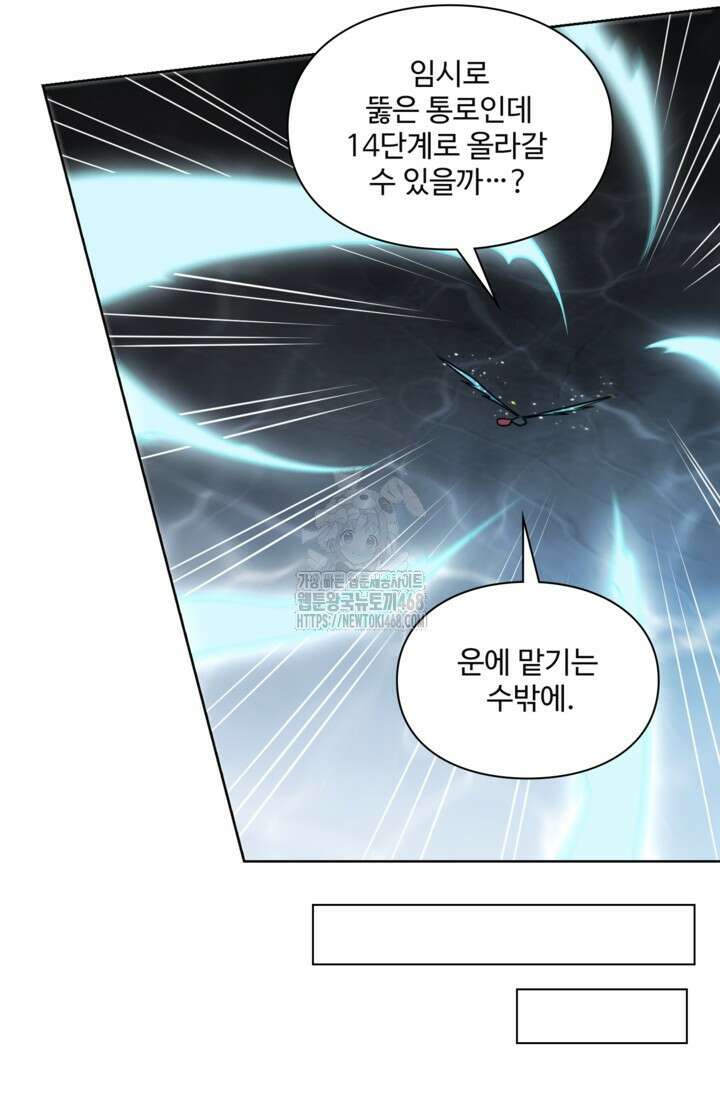 백련성신 1324화 19