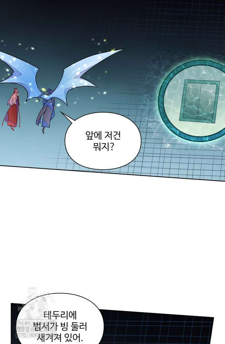 백련성신 1324화 21