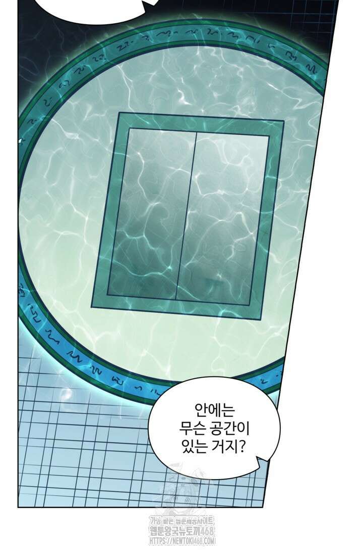백련성신 1324화 22
