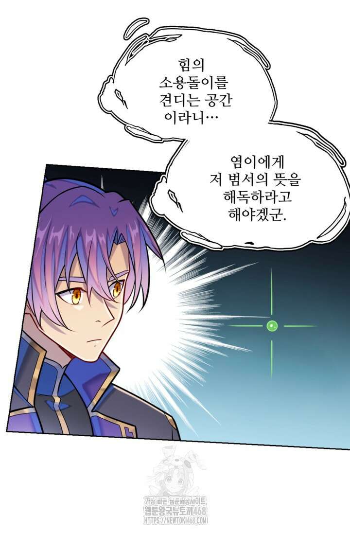 백련성신 1324화 23