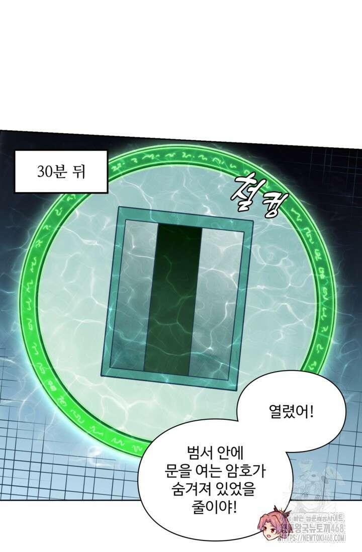 백련성신 1324화 24