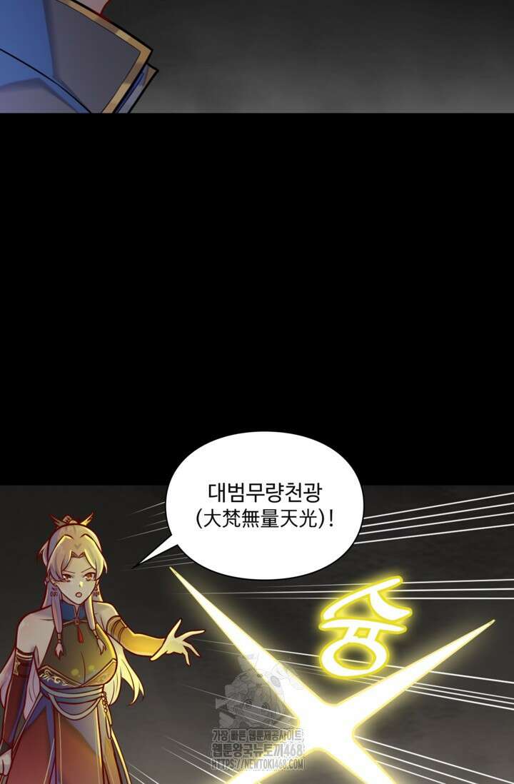 백련성신 1324화 28