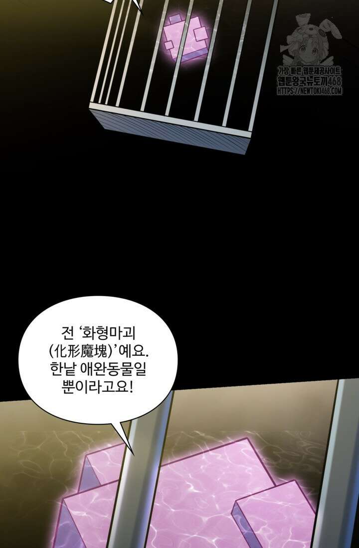 백련성신 1324화 33