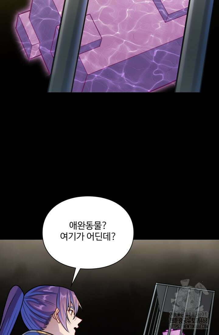 백련성신 1324화 34