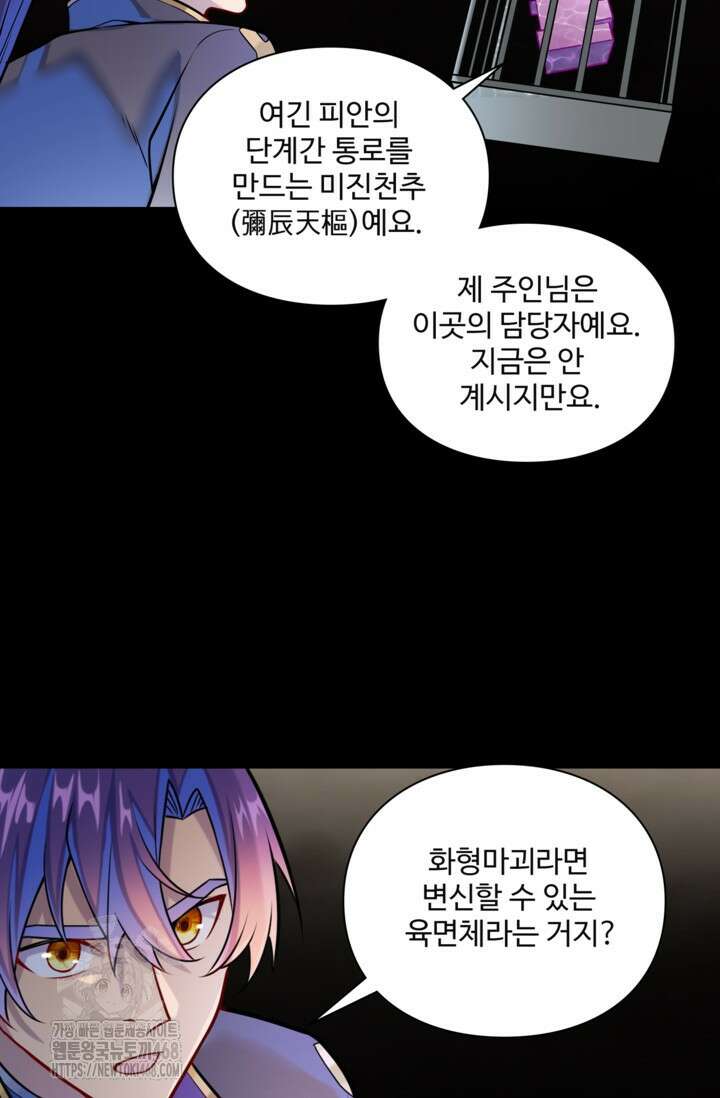백련성신 1324화 35