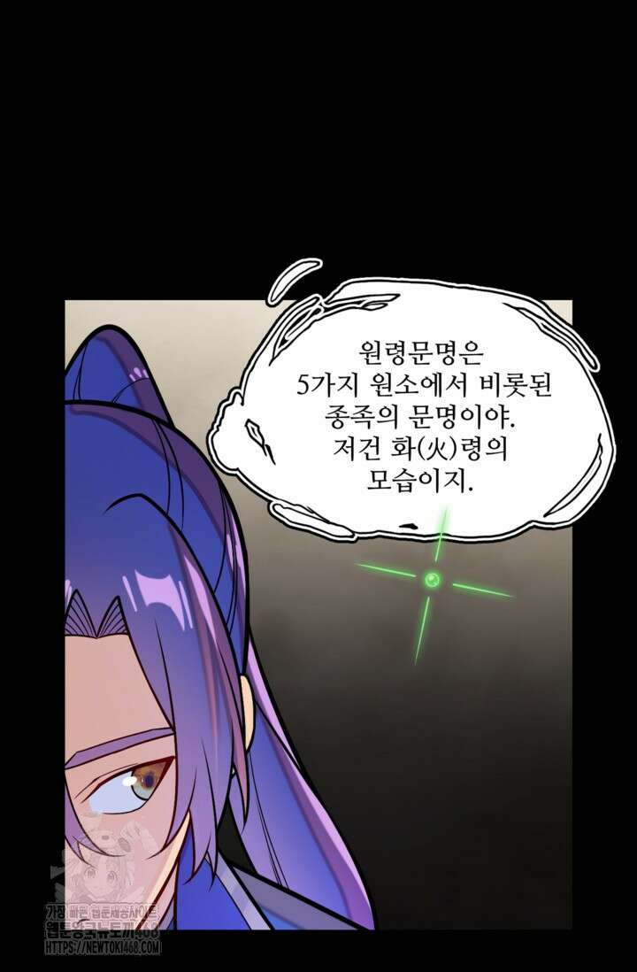 백련성신 1324화 40