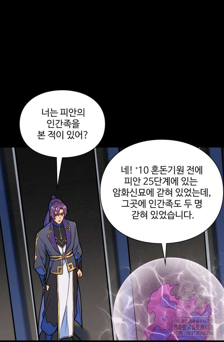 백련성신 1324화 41