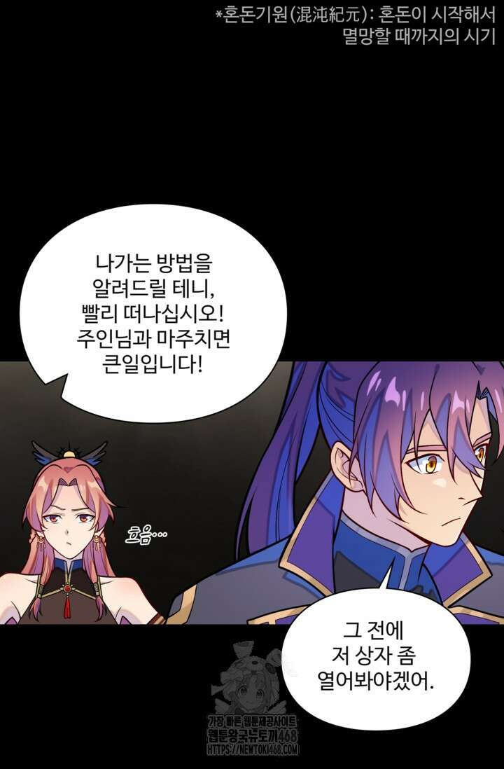 백련성신 1324화 42