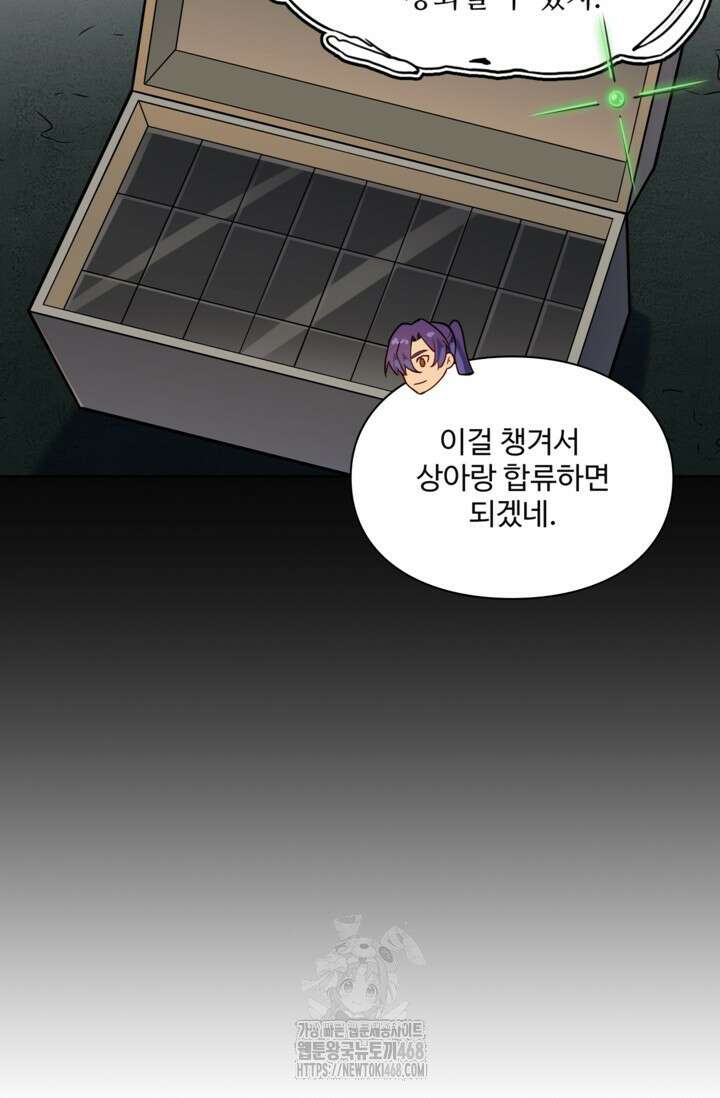 백련성신 1324화 44