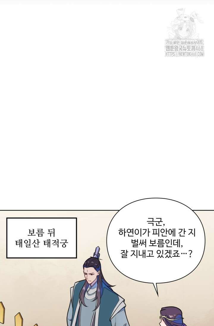 백련성신 1324화 45