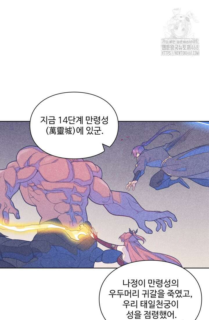 백련성신 1324화 48
