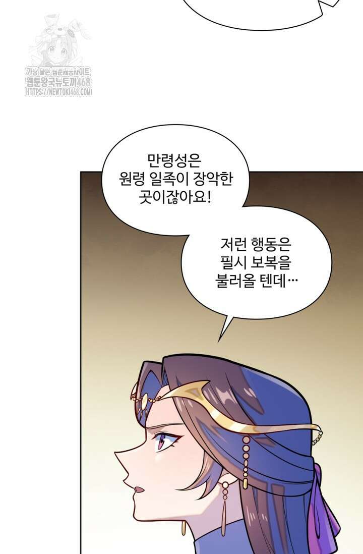 백련성신 1324화 49