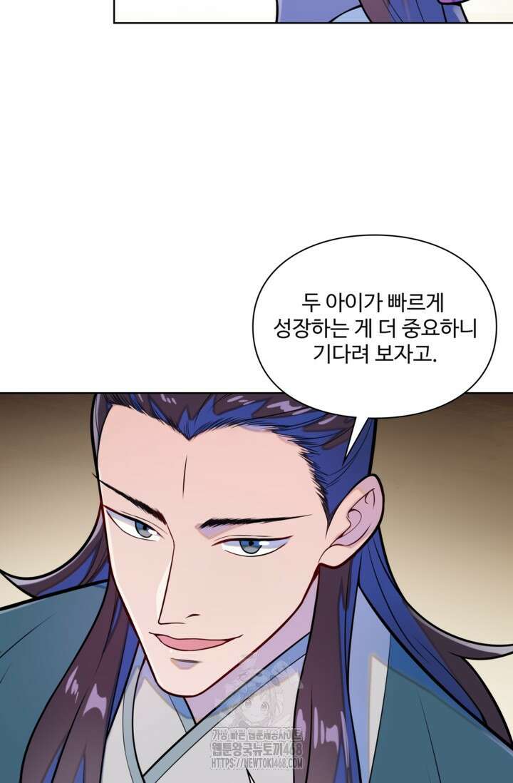 백련성신 1324화 50