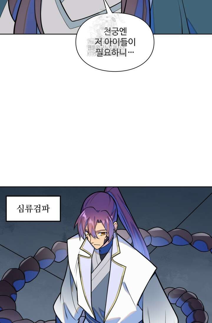 백련성신 1324화 51
