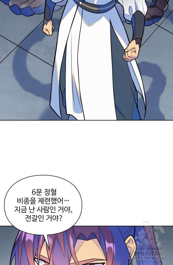 백련성신 1324화 52