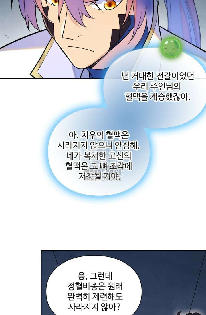 백련성신 1324화 53