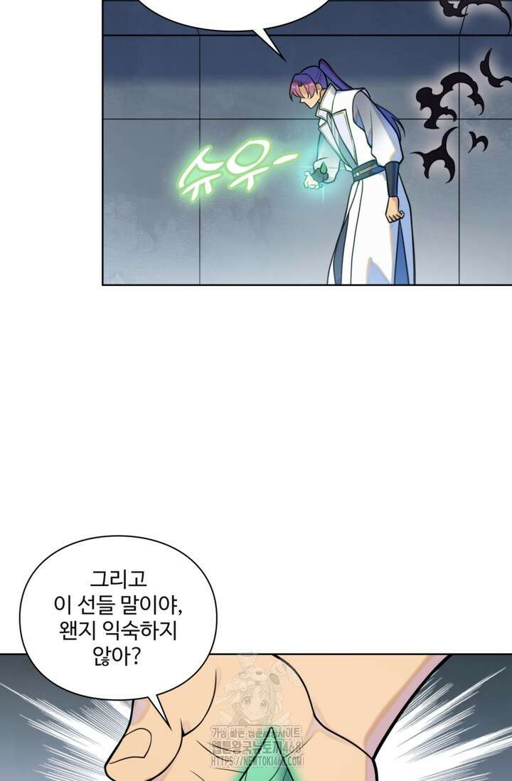 백련성신 1324화 54
