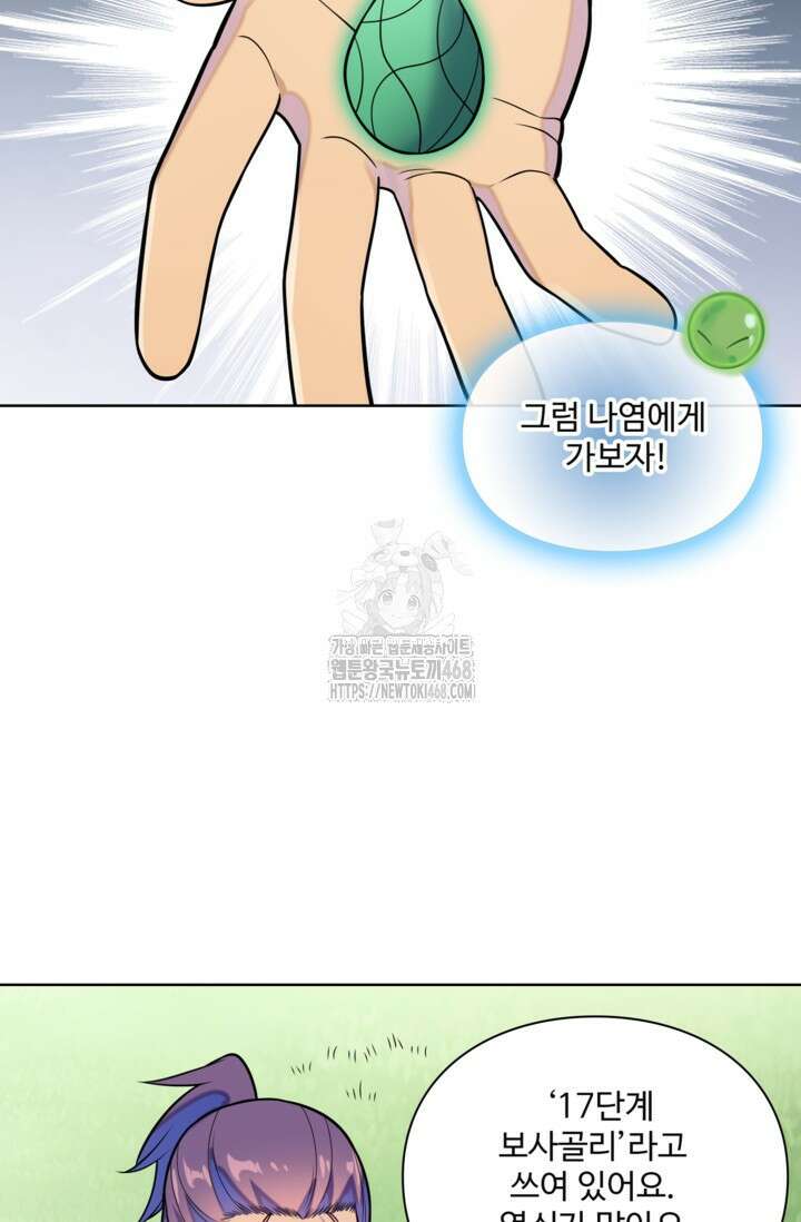 백련성신 1324화 55