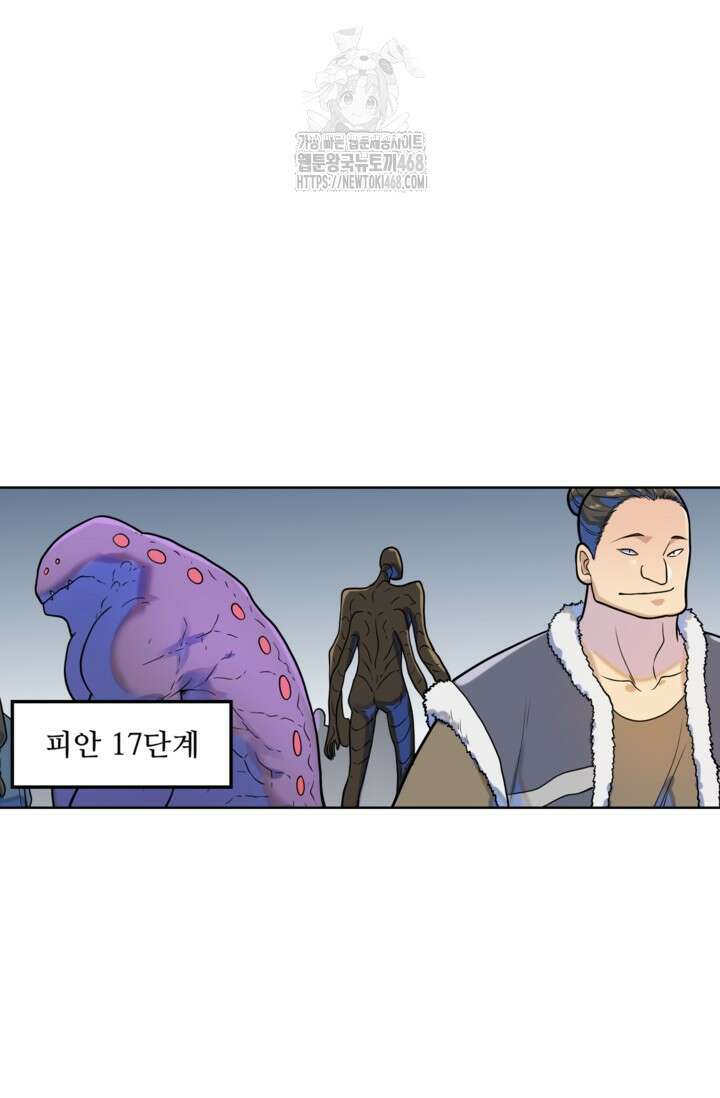 백련성신 1324화 58