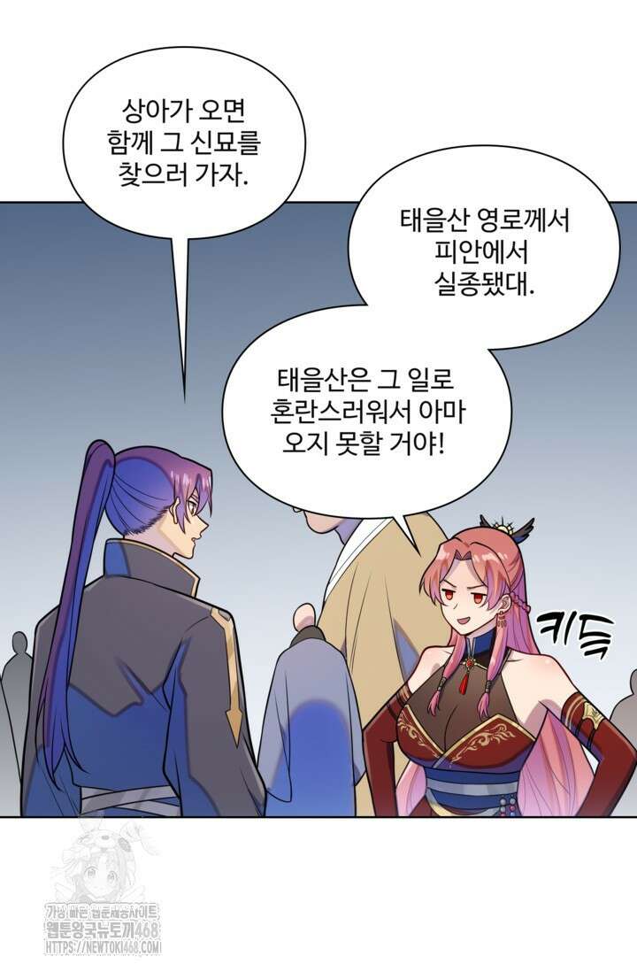 백련성신 1324화 59