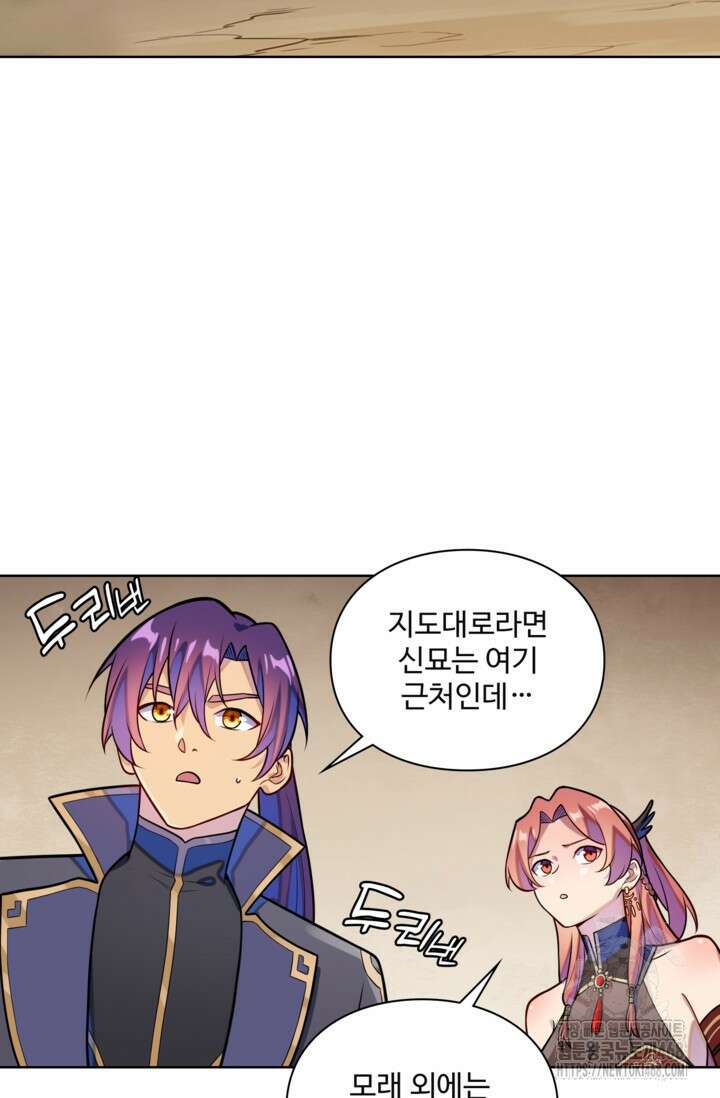백련성신 1324화 62