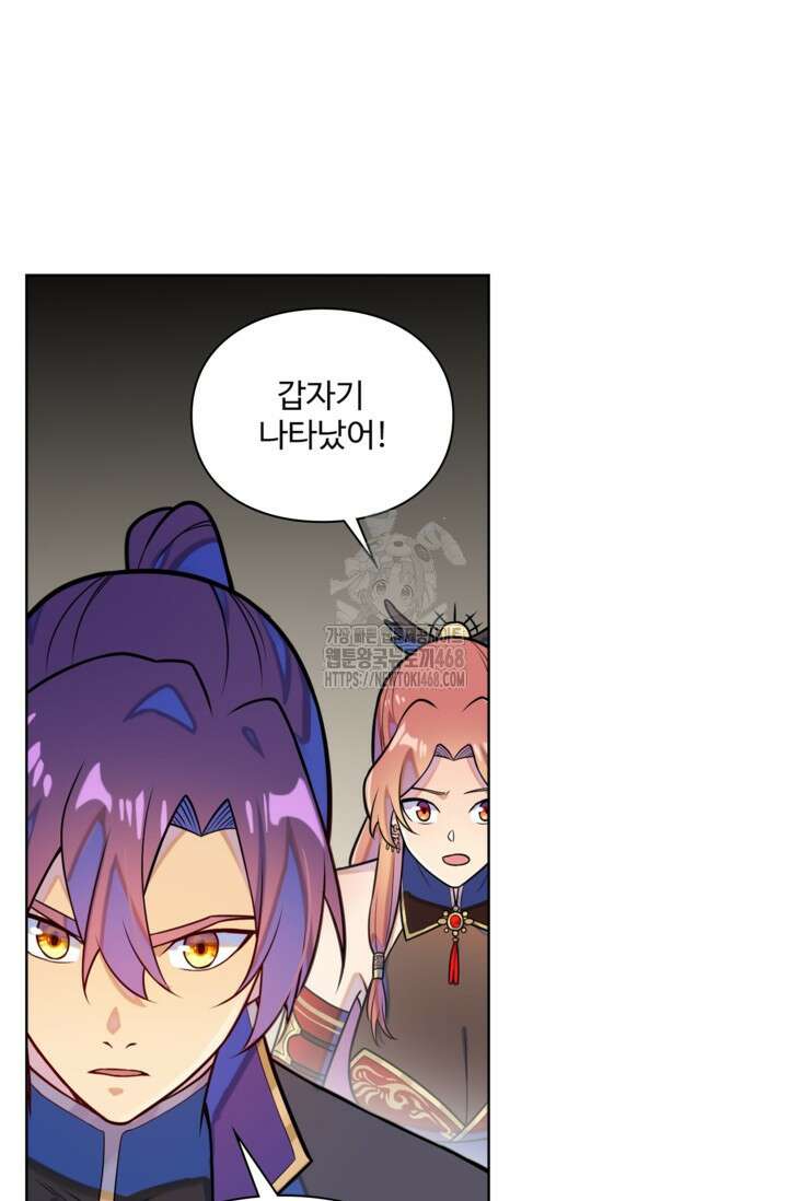 백련성신 1324화 66