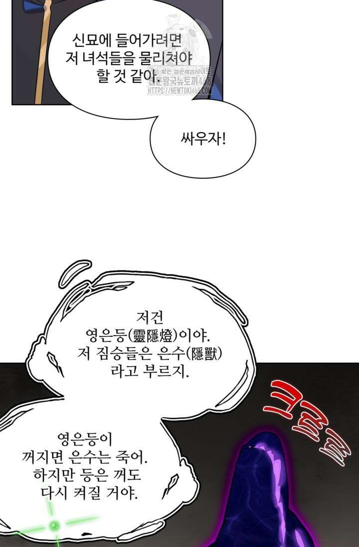 백련성신 1324화 67