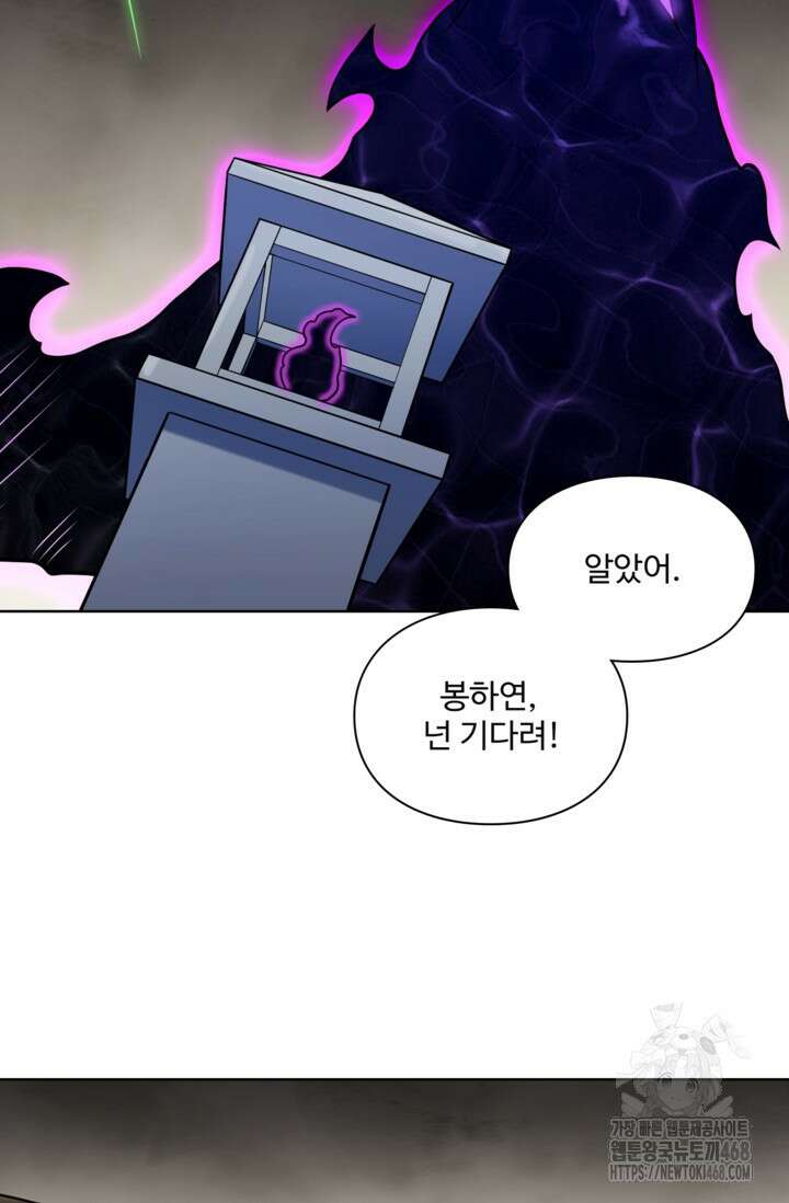 백련성신 1324화 68