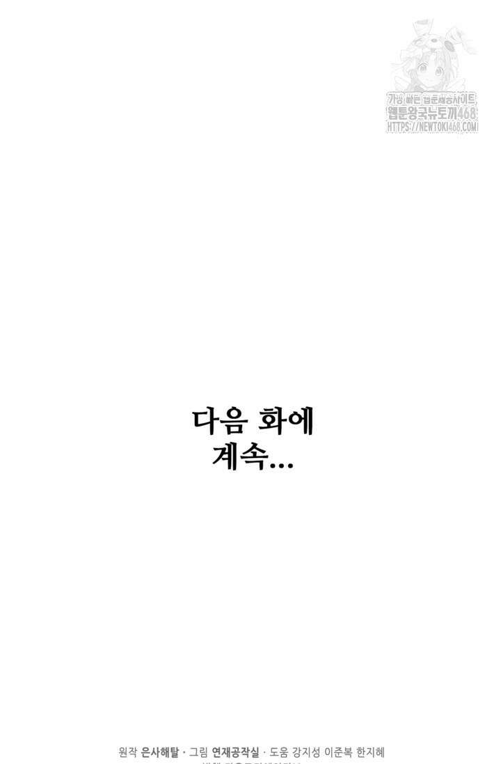 백련성신 1324화 76