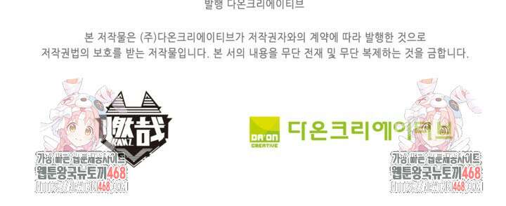 백련성신 1324화 77
