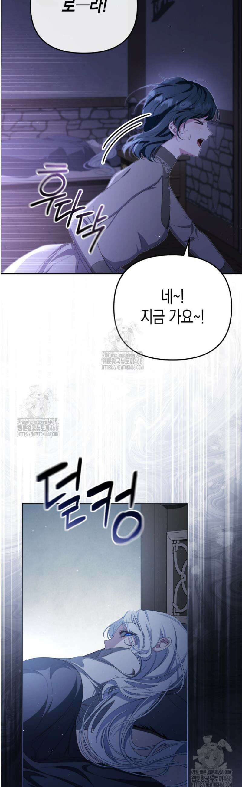 날 속인 대가는 목숨으로 받겠습니다 10화 5