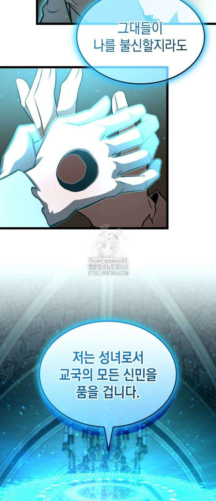 미친 재능의 플레이어 81화 17