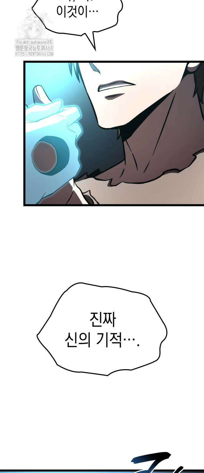 미친 재능의 플레이어 81화 19