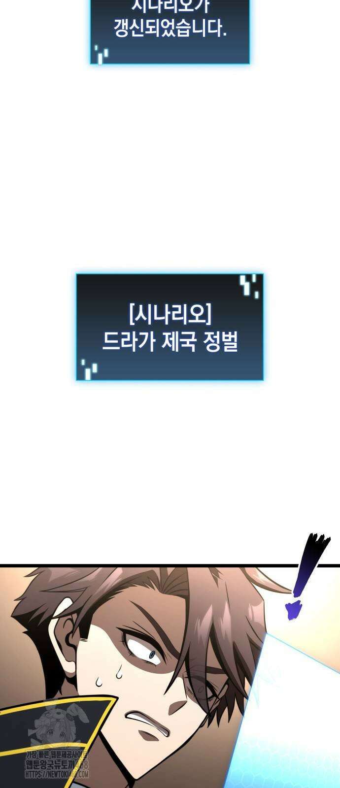 미친 재능의 플레이어 81화 23