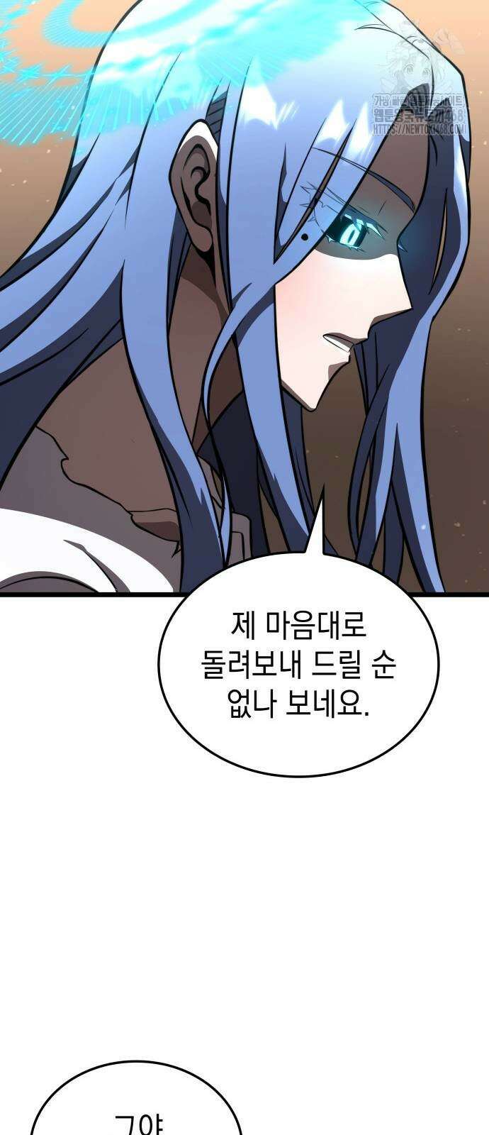 미친 재능의 플레이어 81화 27