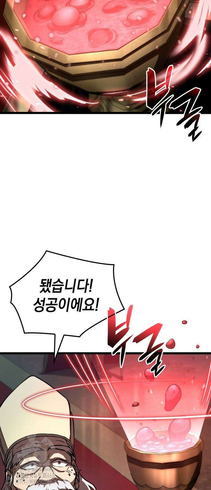 미친 재능의 플레이어 81화 35