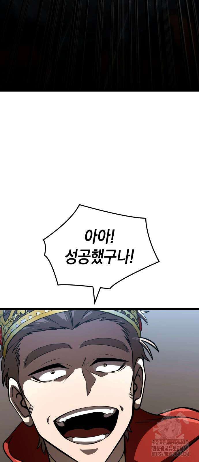 미친 재능의 플레이어 81화 43