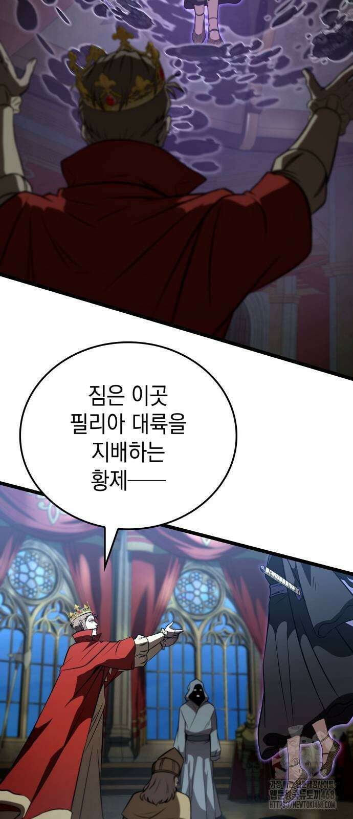 미친 재능의 플레이어 81화 45