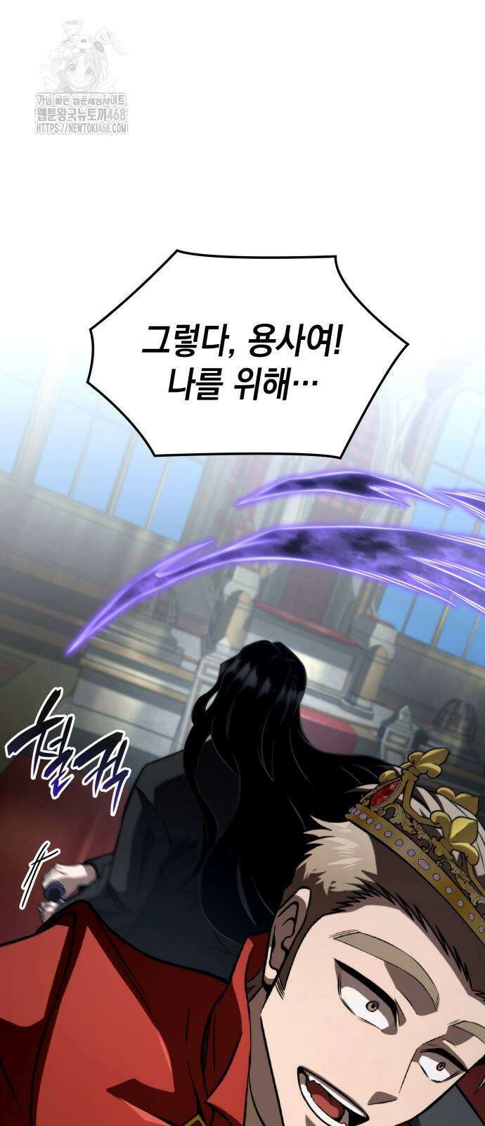 미친 재능의 플레이어 81화 47