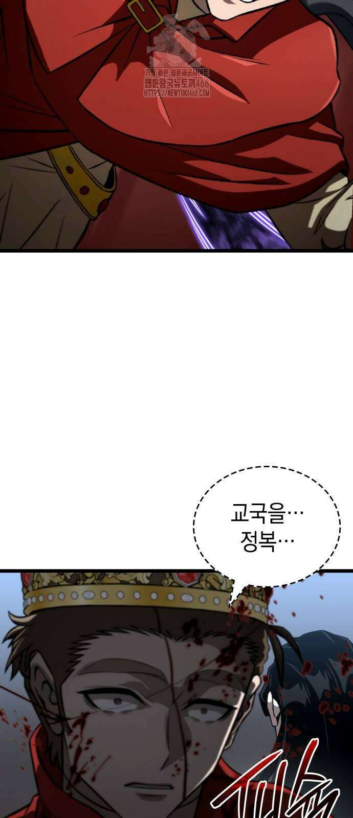 미친 재능의 플레이어 81화 48
