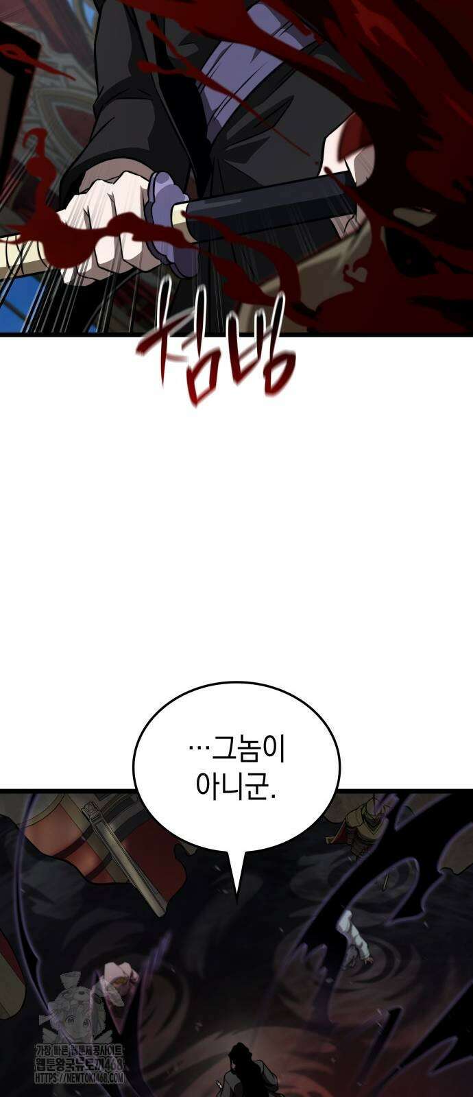 미친 재능의 플레이어 81화 50