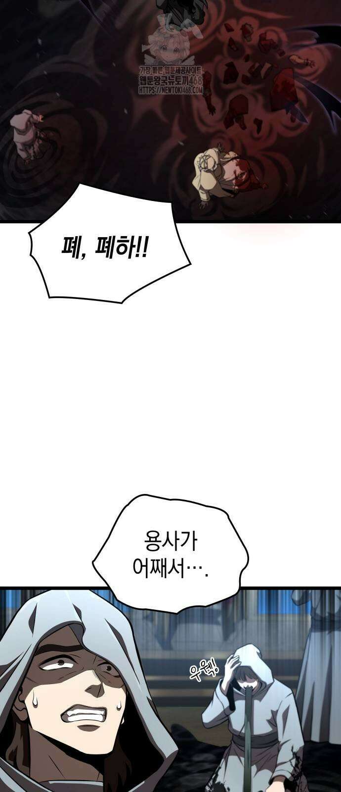 미친 재능의 플레이어 81화 51