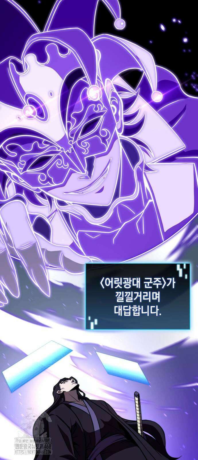 미친 재능의 플레이어 81화 55