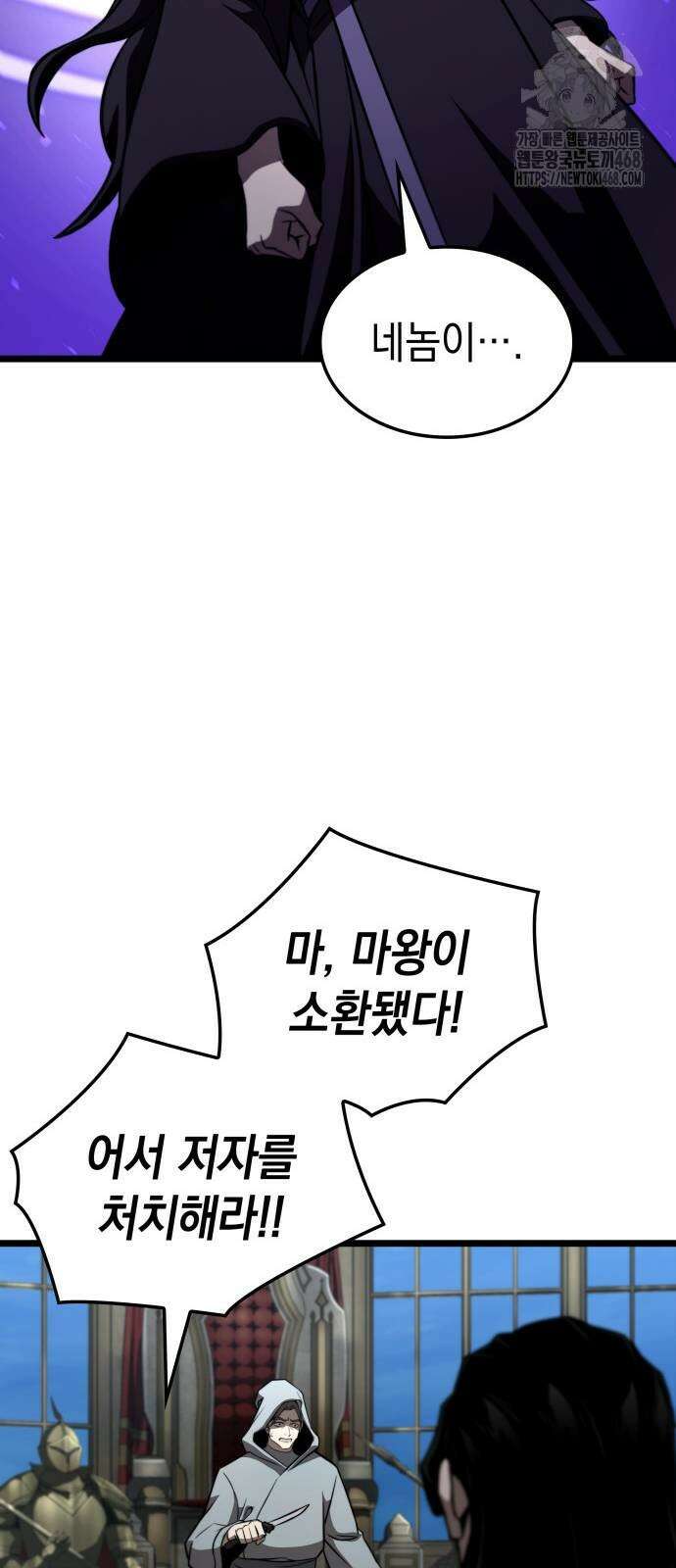 미친 재능의 플레이어 81화 56