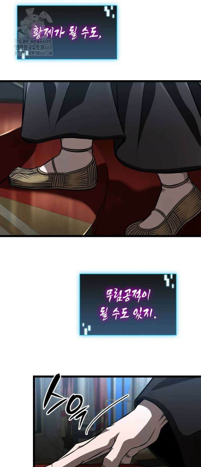 미친 재능의 플레이어 81화 64