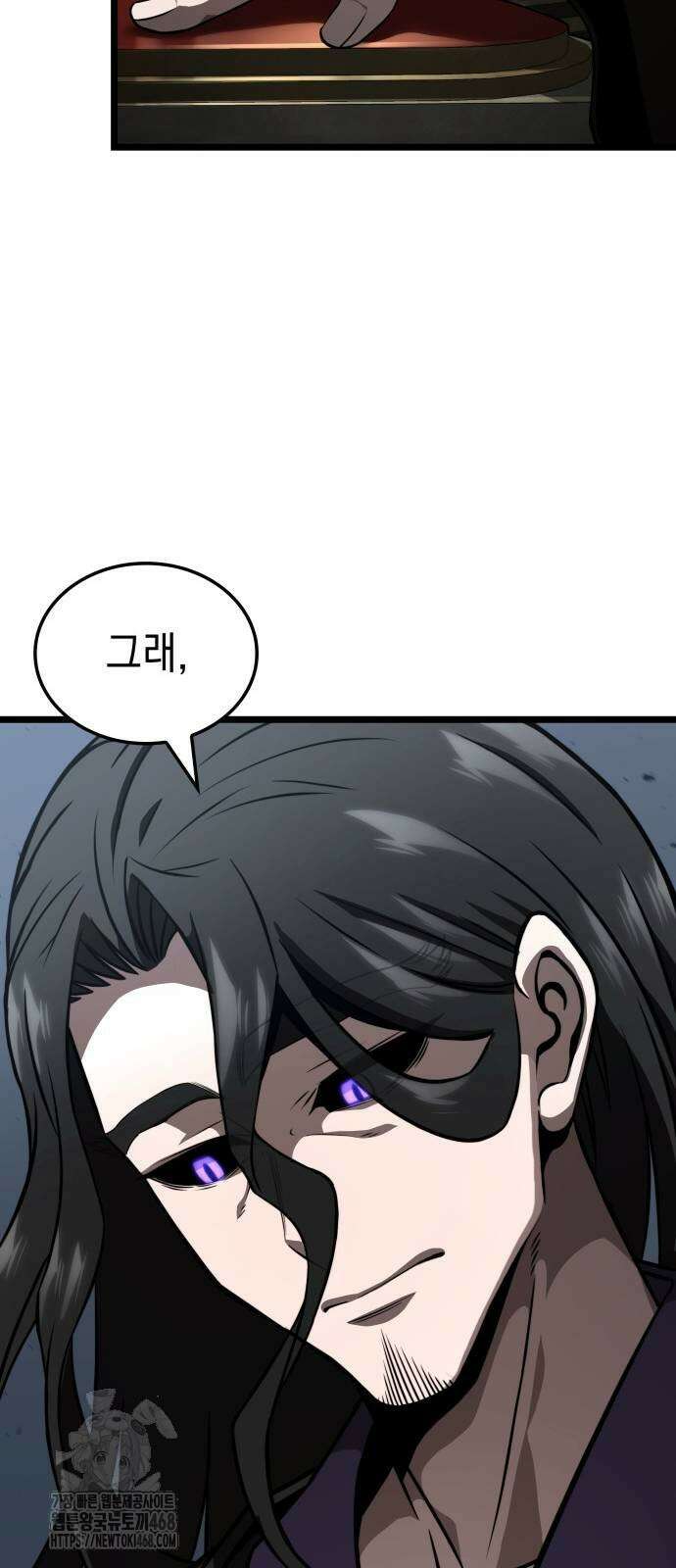 미친 재능의 플레이어 81화 65