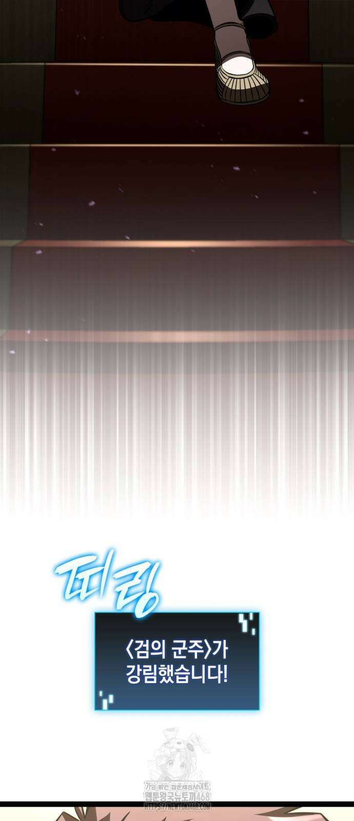 미친 재능의 플레이어 81화 68