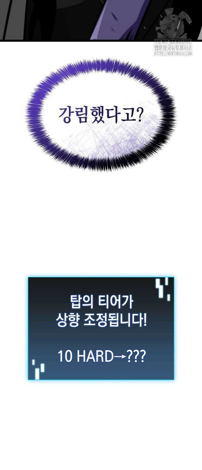 미친 재능의 플레이어 81화 71